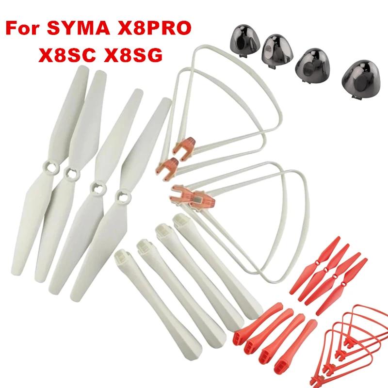 SYMA X8SC 緯  Ŀ  ׼, SYMA X8SW X8SG X8Pro X8 Pro RC ︮   ǰ 